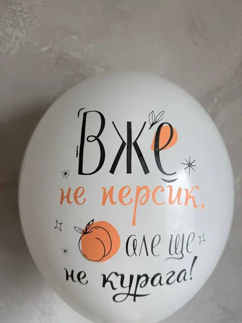 Кульки з написом