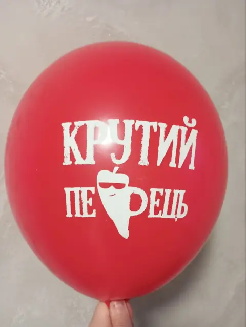Кулька з написом «Крутий перець»