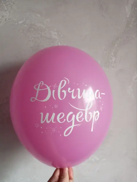 Кулька з написом «Дівчина-шедевр»