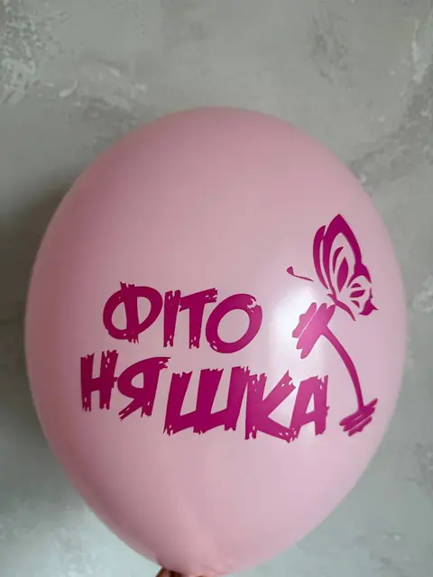 Кулька з написом «Фітоняшка»