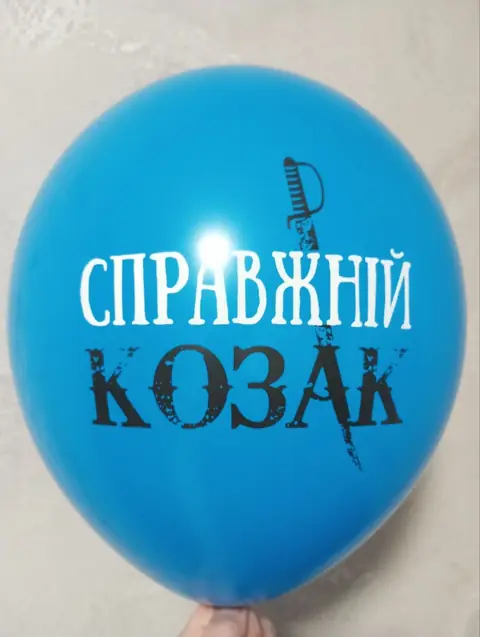 Кулька з написом «Справжній козак»