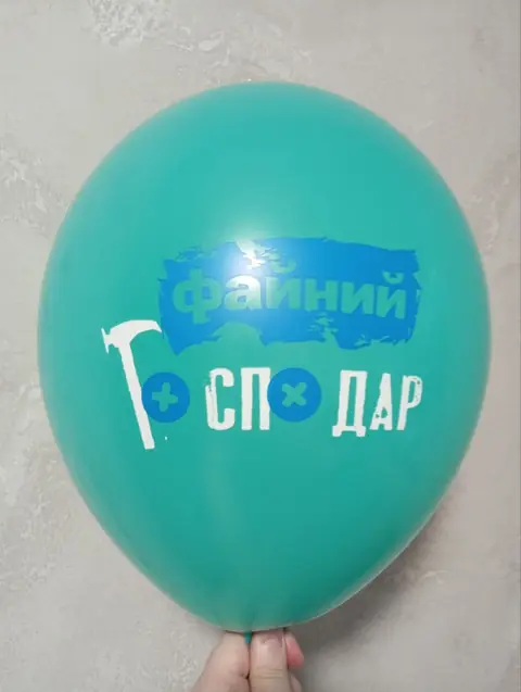 Кулька з написом «Файний господар»