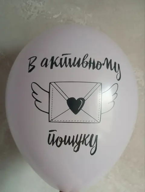 Кулька з написом «В активному пошуку»