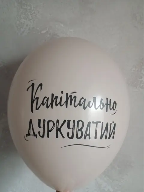 Кульки з написом — Фото 53